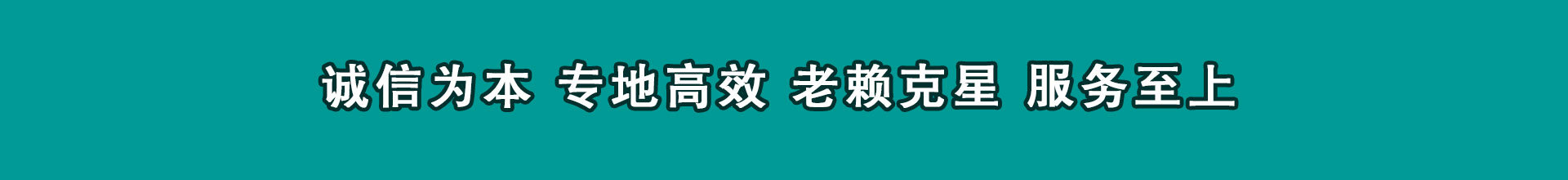 西平要帐公司