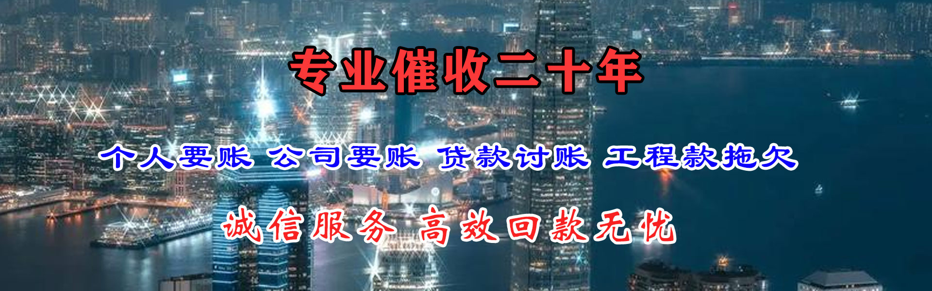 西平讨账公司